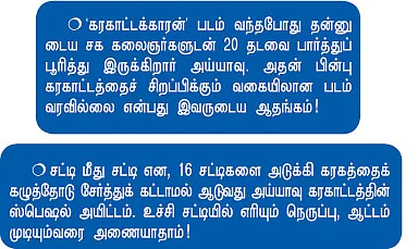 ஆயுசுக்கும் நிலைக்கும் ஆத்ம திருப்தி!