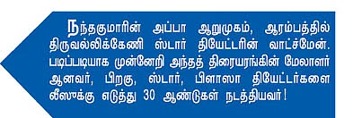 ”போஸ்டர்ல நாங்க மாஸ்டர்!”