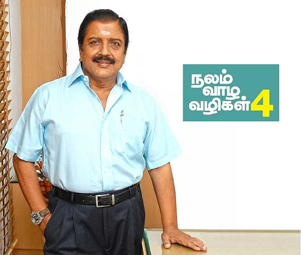 நலம் வாழ 4 வழிகள்