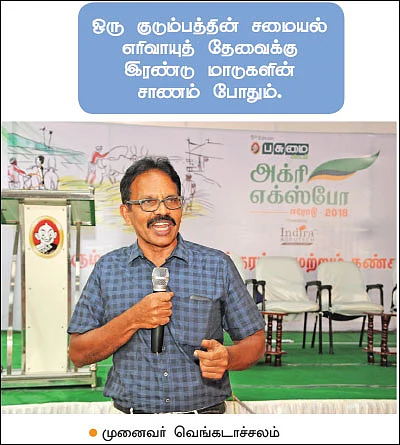 பசுமை விகடன் அக்ரி எக்ஸ்போ ஈரோடு - 2018