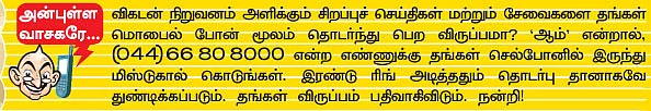 விகடன் மேடை - குஷ்பு