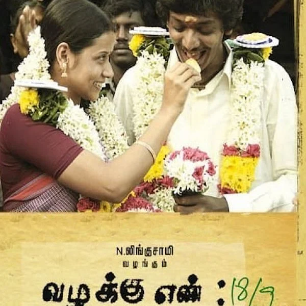 ’’வழக்கு எண் 18/9 படத்தின் ஆடிஷனுக்கு சிவகார்த்திகேயனும் வந்தார்..!’’ - பாலாஜி சக்திவேல்