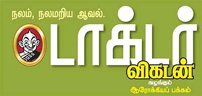 தாம்பத்ய வாழ்க்கையை தடுமாற வைக்கும் ஈ-கோலை...!