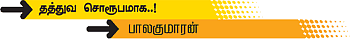 ஸ்ரீரமண மகரிஷி