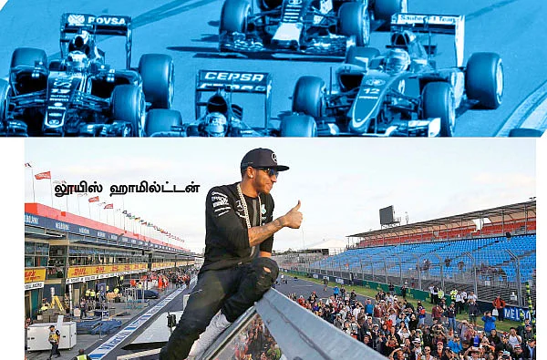 வெற்றியுடன் துவக்கிய ஹாமில்ட்டன் !