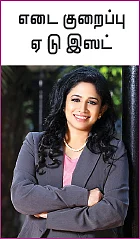 எடை குறைப்பு ஏ டு இஸட்: எடை குறைக்க வேண்டுமா? - இனிதே உறங்குங்கள்!