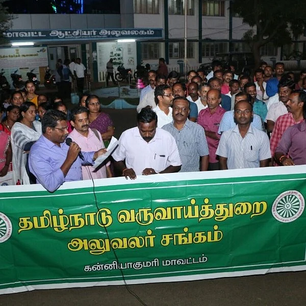 ஆட்சியரின் உதவியாளரைக் கண்டித்து நாகர்கோவிலில் போராட்டம்