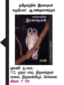 விடுமுறைக்கு புதிய நண்பர்கள் !