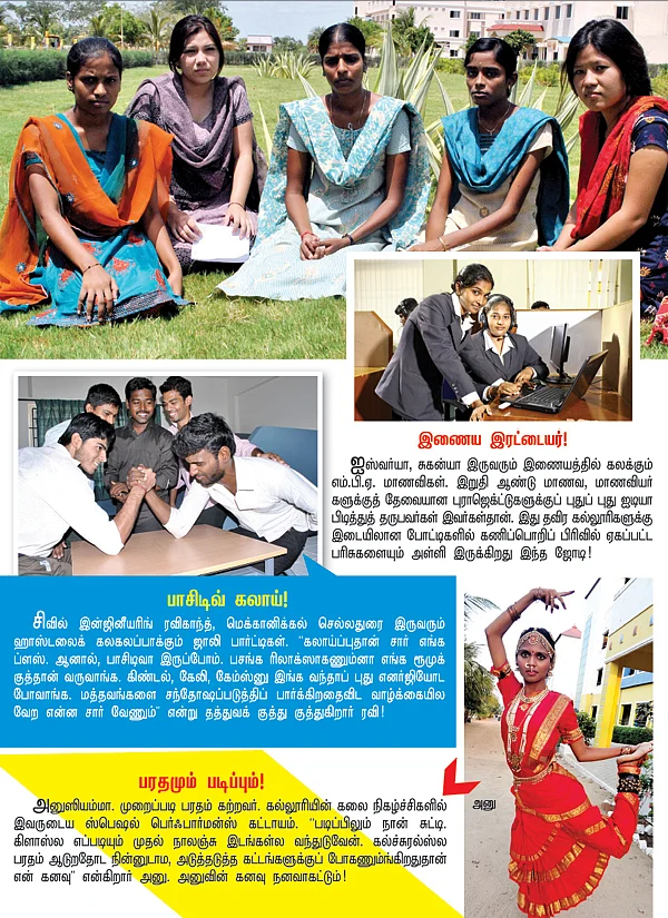 கேம்பஸ்