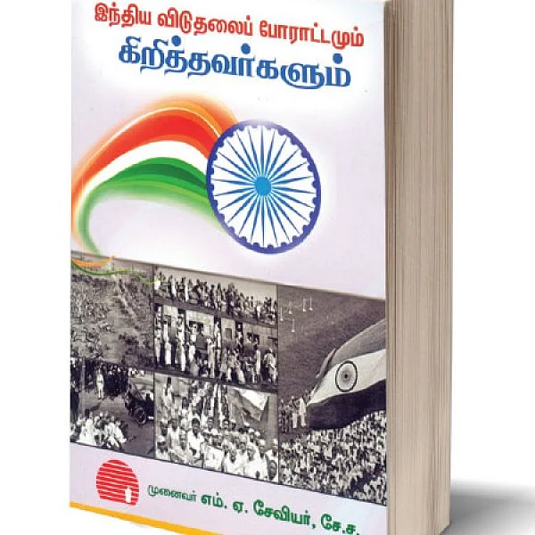 ஜூ.வி நூலகம் - அடிமை நாட்டு மக்கள் அனைவருமே அடிமைகள்தானே!