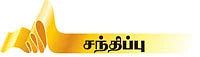 எந்த சீமான் வந்தாலும் காங்கிரஸை அசைக்க முடியாது!