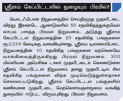 உனக்கும் மேலே நீ!