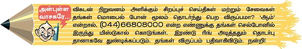 மிஸ்டர் கழுகு: ஆறு மணி நேரம் அழுத சசிகலா!