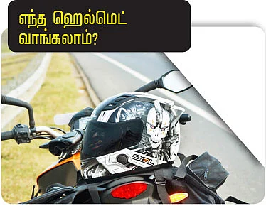 மோட்டார் கிளினிக்