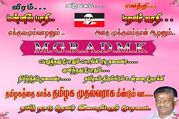 அதிகாரத்தை கைப்பற்ற அணி திரட்டினாரா ஓபிஎஸ்...?