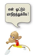 ஹாய் மதன் கேள்வி - பதில்