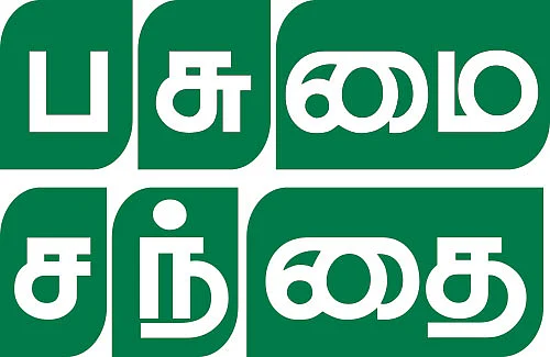 பசுமை சந்தை