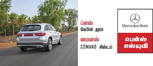 சொகுசு, ஸ்போர்ட்டி ஓகே... ஆனால் பெட்ரோல்?