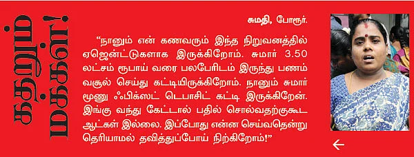 பிஏசிஎல் ஃபிராடு... செபி அதிரடி உத்தரவு!