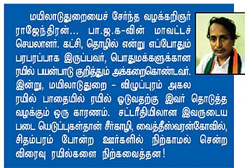 உள்ளங்கை அரித்தால் உலகம் அழியும் !