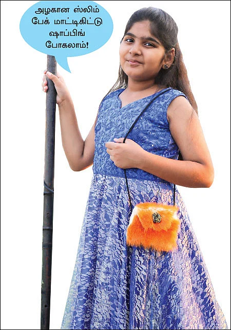 ஸ்லிம் பேக்