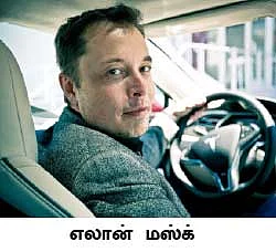 எவர் “க்ரீன்” எலெக்ட்ரிக்!