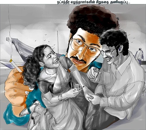 குட்டிக் காதலின் வரலாறு