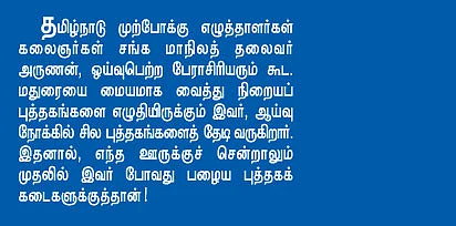 ''குடுத்த காசு இதுக்கே செத்துச்சு மாப்ளே!''