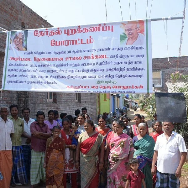 `எங்க தொகுதி பக்கம் எட்டிப் பார்ப்பதேயில்லை!' - சேலம் அருகே நாடாளுமன்றத் தேர்தலைப் புறக்கணிக்கும் மக்கள்