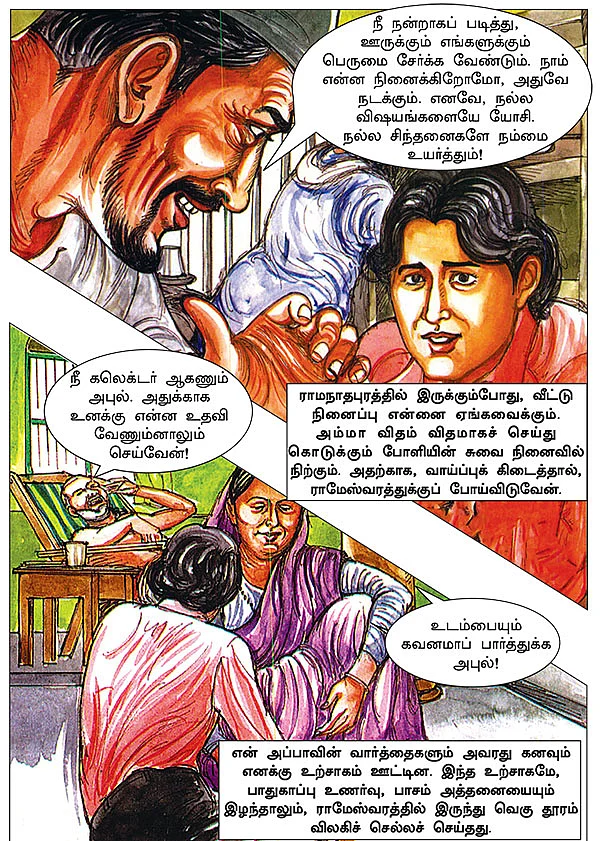 கனவு நாயகன் கலாம்!