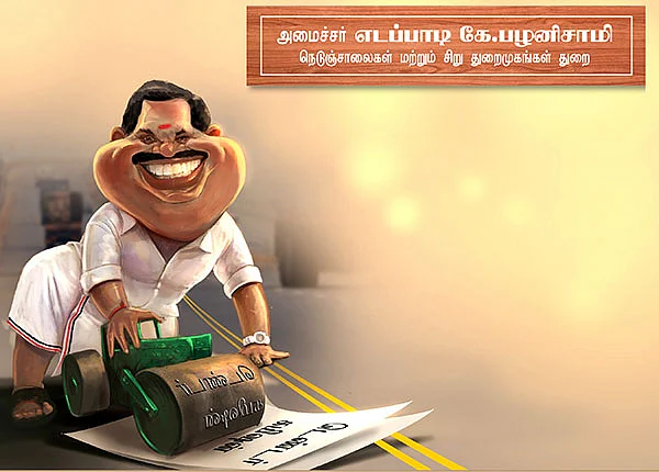 மந்திரி தந்திரி - 26 !