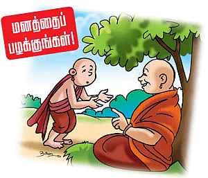 இதமான உண்மை!