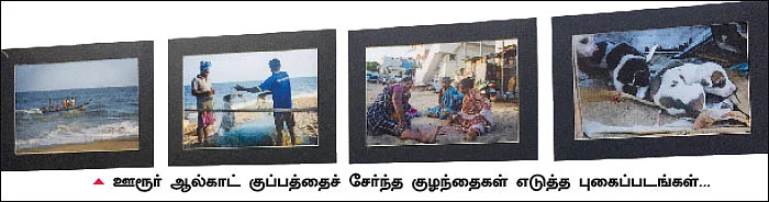 நம் கிராமம்... நம் கதைகள்! - ஊரூர் ஆல்காட் குப்பம்