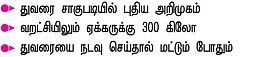 வறட்சியிலும் வளமான மகசூல்...நம்பிக்கை கொடுத்த நடவு துவரை...