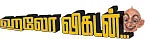 ஹலோ விகடன் - கலங்காதிரு மனமே!