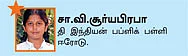 சுட்டி ஸ்டார்ஸ் !