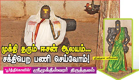 ஆலயம் தேடுவோம்!
