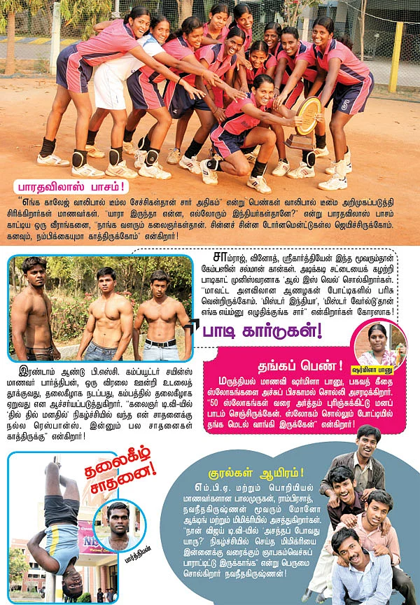 கேம்பஸ்