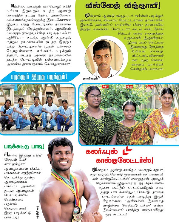 கேம்பஸ்