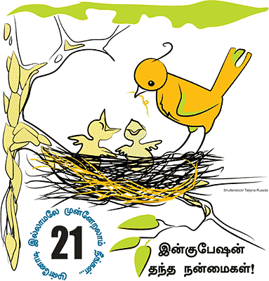 ஃபர்ஸ்ட் ஜெனரேஷன்!