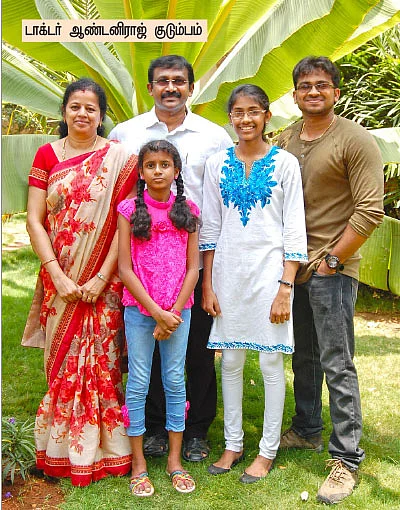 இது டாக்டர் ஃபேமிலி