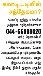 மெட்டல் & ஆயில் கமாடிட்டி!
