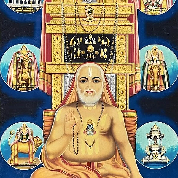 குரு ராகவேந்திரர்!