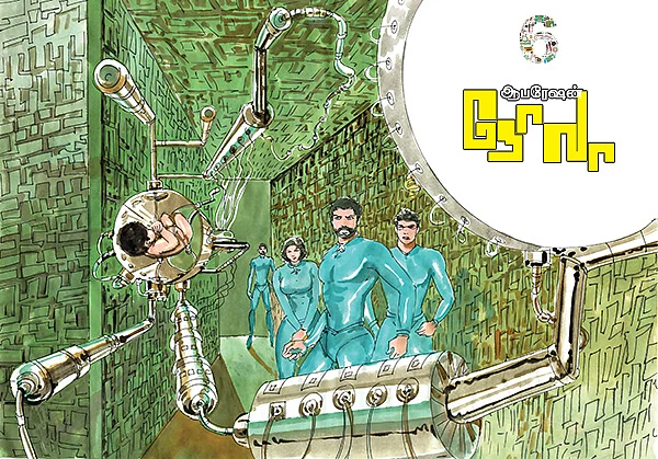 ஆபரேஷன் நோவா - 6