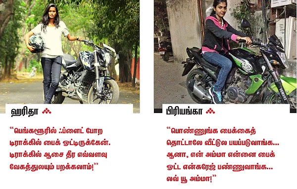 ரேஸுக்கு நாங்க ரெடி!