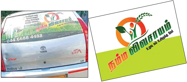 நம்ம விவசாயம்... விவசாயிகளைக் குறிவைக்கும் சதுரங்க வேட்டையா?