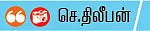 பீச் டூர்!