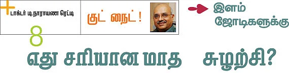 குட் நைட்!