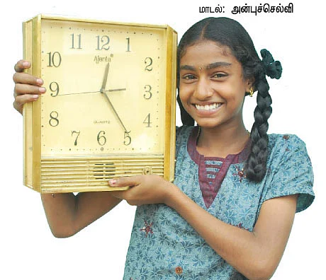 உங்களைத் தெரியுமா உங்களுக்கு ?