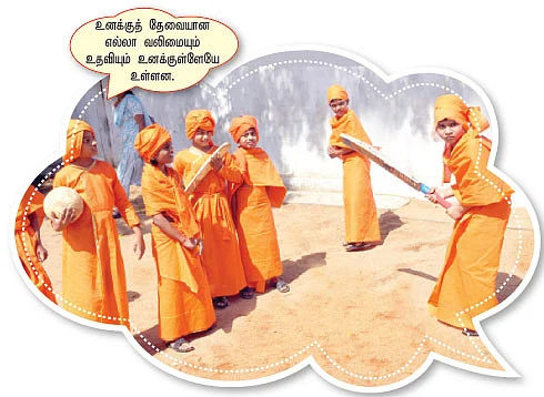 அவதார்
